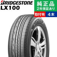 225/65R17 102H ブリヂストン アレンザ LX100 サマータイヤ単品4本セット | サマータイヤ 夏タイヤ 夏用タイヤ ポイント消化 17インチ|オートバックスで交換OK | タイヤ購入と取付予約 TIREHOOD 2号店