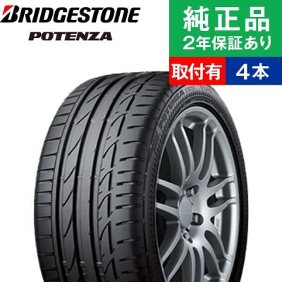 18インチ タイヤ 4本 ブリジストン　ポテンザs001　225/40R18 POTENZA S001 225/40R18 92Y XL｜ブリヂストン タイヤオンライン