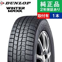 145/80R13 75Qダンロップ ウィンターマックス WM02  スタッドレスタイヤ単品1本 取付予約も可能 13インチ|オートバックスで交換OK | タイヤ購入と取付予約 TIREHOOD 2号店