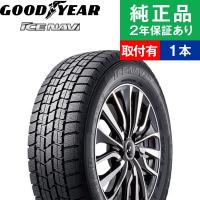 185/60R15 84Qグッドイヤー アイスナビ ICE NAVI 7  スタッドレスタイヤ単品1本 取付予約も可能 15インチ|オートバックスで交換OK | タイヤ購入と取付予約 TIREHOOD 2号店