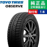 165/65R14 79Q トーヨータイヤ オブザーブ GIZ2 スタッドレスタイヤ単品1本 | スタッドレスタイヤ 冬タイヤ 冬用タイヤ 14インチ|オートバックスで交換OK | タイヤ購入と取付予約 TIREHOOD 2号店