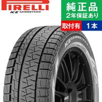 165/55R14 72Q ピレリ アイスアシンメトリコプラス ICE ASIMMETRICO PLUS スタッドレスタイヤ単品1本 | 冬タイヤ 冬用タイヤ 14インチ|オートバックスで交換OK | タイヤ購入と取付予約 TIREHOOD 2号店