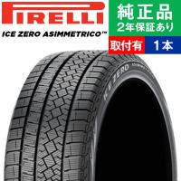 215/65R16 98T ピレリ アイスゼロアシンメトリコ スタッドレスタイヤ単品1本 | スタッドレスタイヤ 冬タイヤ 冬用タイヤ 16インチ|オートバックスで交換OK | タイヤ購入と取付予約 TIREHOOD 2号店