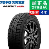 145/80R13 75Q トーヨータイヤ オブザーブ GIZ2 スタッドレスタイヤ単品4本セット 取付予約も可能 | スタッドレスタイヤ 13インチ|オートバックスで交換OK | タイヤ購入と取付予約 TIREHOOD 2号店