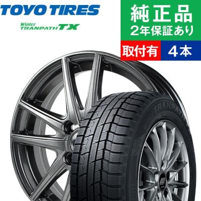 165 55r15(TOYO TIRES/自動車 冬タイヤ、ホイールセット)の 165 55r15(TOYO TIRES/自動車 冬タイヤ、ホイールセット)の