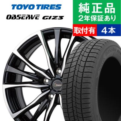 ※最終値下‼️TOYO スタッドレスタイヤ 15インチ 4本セット オートバックス タイヤ 4本セット 15インチ（TOYO TIRES）（タイヤ幅