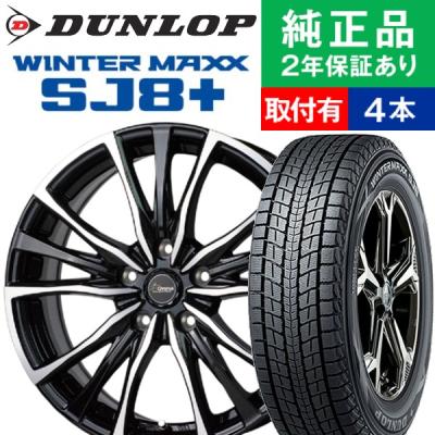 オートバックス タイヤ 225（自動車 冬タイヤ、ホイールセット