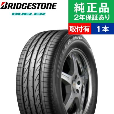 タイヤ購入と取付予約 TIREHOOD - 255/60R17｜Yahoo!ショッピング