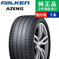 265/40R22 106Y ファルケン アゼニス FK510 SUV サマータイヤ単品1本 取付予約も可能 | 22インチ|オートバックスで交換OK | タイヤ購入と取付予約 TIREHOOD