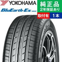 165/55R14 72V ヨコハマ ブルーアースイーエス ES32 サマータイヤ単品1本 | サマータイヤ 夏タイヤ 夏用タイヤ ポイント消化 14インチ|オートバックスで交換OK | タイヤ購入と取付予約 TIREHOOD