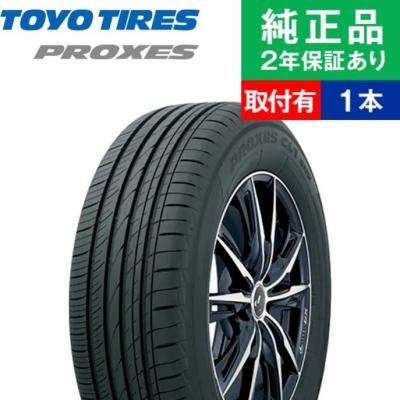 195 60 17（PROXES）の商品一覧 通販 - Yahoo!ショッピング