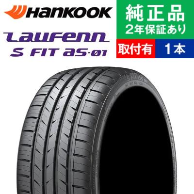 オートバックス タイヤ 235 50 18（自動車用タイヤ、ホイール