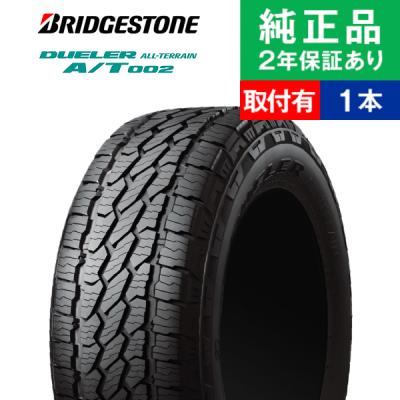 175/80r16 duelerの商品一覧 通販 - Yahoo!ショッピング
