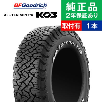 235/75r15（BFグッドリッチ）のおすすめ人気商品一覧 通販 - Yahoo