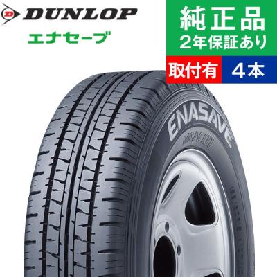 タイヤ購入と取付予約 TIREHOOD - 165/80R14｜Yahoo!ショッピング