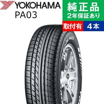 YOKOHAMA parada pa03 ホワイトレター17（本数：4本セット）のおすすめ