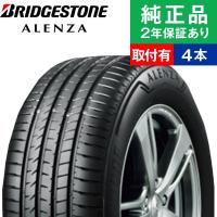 225/65R17 102Hブリヂストン アレンザ ALENZA001  サマータイヤ単品4本セット  | サマータイヤ 夏タイヤ 夏用タイヤ 17インチ|オートバックスで交換OK | タイヤ購入と取付予約 TIREHOOD