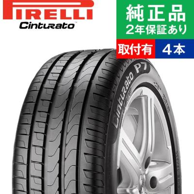 オートバックス タイヤ 4本セット 19インチ（PIRELLI）の