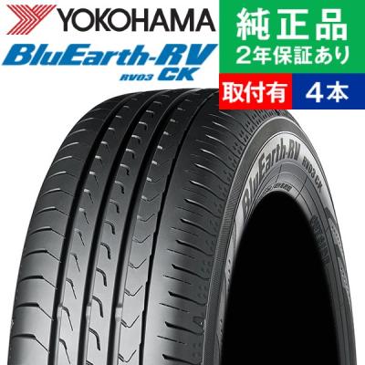 オートバックス タイヤ 4本セット 15インチ（ヨコハマタイヤ／自動車
