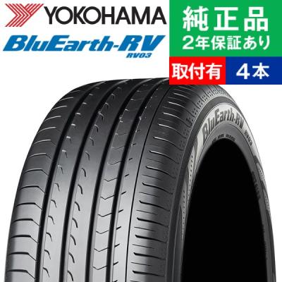 ブルーアースrv03 205/60r16（自動車） | 車、バイク、自転車 の