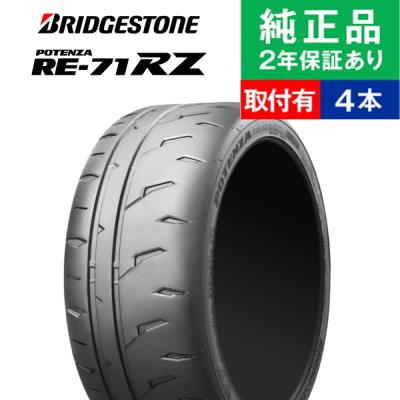 225 50 r18（POTENZA）（本数：4本セット）の商品一覧 通販 - Yahoo
