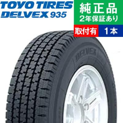 タイヤ購入と取付予約 TIREHOOD - 165/80R14｜Yahoo!ショッピング