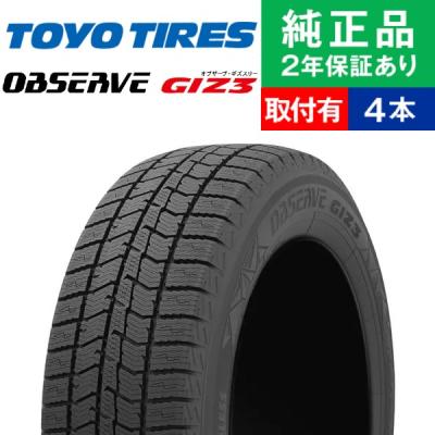 TOYOスタッドレス175／55R15 77Q深溝 175 55 15 タイヤ（TOYO TIRES／自動車 スタッドレス、冬タイヤ