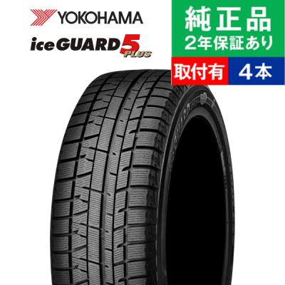 タイヤ購入と取付予約 TIREHOOD - 155/70R12｜Yahoo!ショッピング