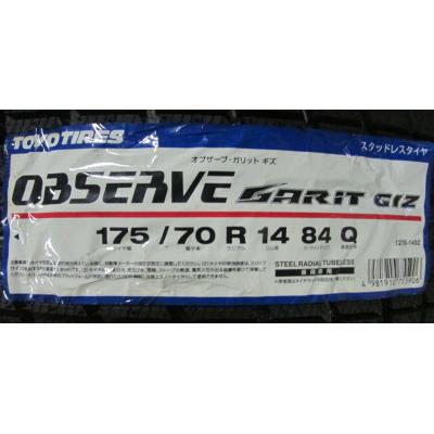 175 70 r14 スタッドレス 4本のおすすめ人気商品一覧 通販 - Yahoo