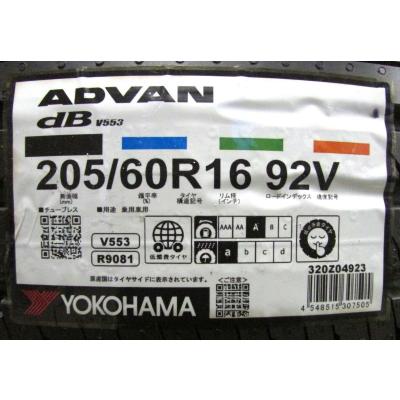 ヨコハマタイヤ DB e70 205 60 16（ヨコハマタイヤ／自動車用