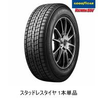 スタッドレスタイヤグッドイヤー アイスナビ SUV NAVISUV GOODYEAR225/60R17 99Q | 親切丁寧タイヤ・ホイール専門店