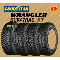 グッドイヤー タイヤ WRANGLER DURATRAC RT   LT285/60R18  118/115S　ロードレンジ　D　４本セット　　ラングラー デュラトラックアールティー | タイヤプリンス