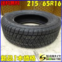 215/65R16 98Q【単品1本価格】BRIDGESTONE ICEPARTNER2/ アイス ...