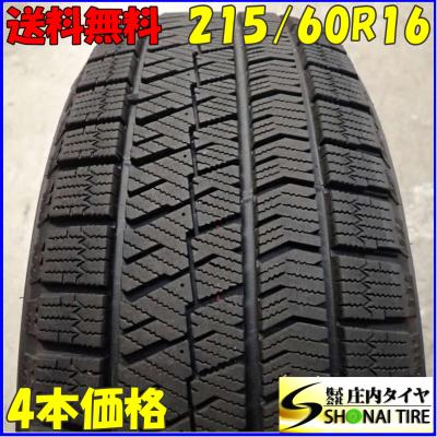スタッドレスタイヤ 4本セット 215 60 16 VRX(自動車用タイヤ スタッドレスタイヤ 4本セット 215 60 16 VRX(自動車用タイヤ