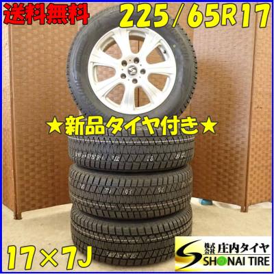 225 65 17 ブリヂストン(自動車 冬タイヤ、ホイールセット)の 225 65 17 ブリヂストン(自動車 冬タイヤ、ホイールセット)の