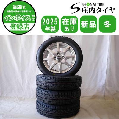 ブリザック vrx2 155/65r14 ホイールセット（自動車 冬タイヤ