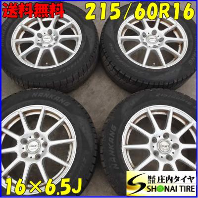 ナンカン スタッドレス ws1（自動車 冬タイヤ、ホイールセット