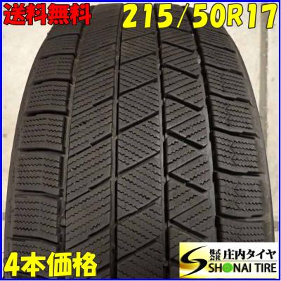 スタッドレスタイヤ 4本セット 215 50 r17(BRIDGESTONE)の商品 スタッドレスタイヤ 4本セット 215 50 r17(BRIDGESTONE)の商品