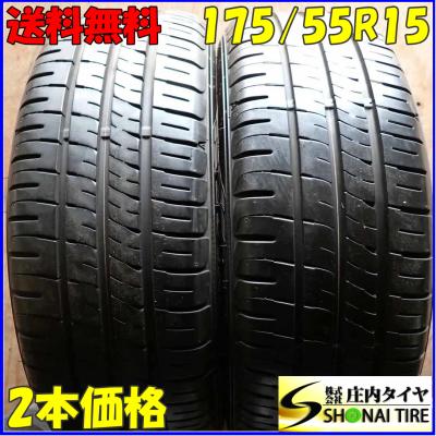 175 55 15 タイヤ（DUNLOP）のおすすめ人気商品一覧 通販 - Yahoo