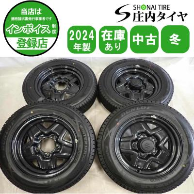 冬 ジムニー【富山 手渡しもOK】日本製 HIGH QUALITY アルミホイール