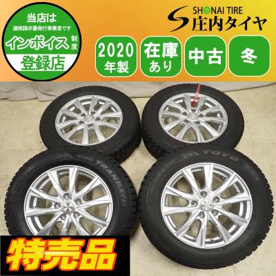 庄内タイヤ中古・アウトレット店 - 中古スタッドレスタイヤ＆ホイール