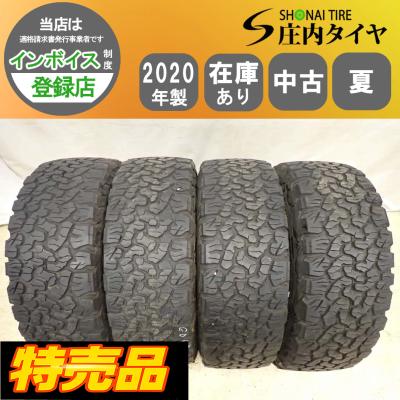 bfグッドリッチ 225 65 17のおすすめ人気商品一覧 通販 - Yahoo