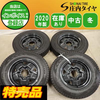庄内タイヤ中古・アウトレット店 - 中古スタッドレスタイヤ＆ホイール