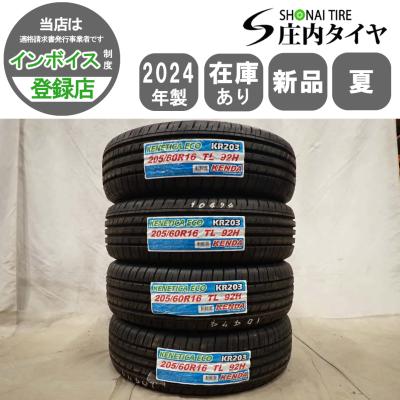 205 60 r16 4本（KENDA）のおすすめ人気商品一覧 通販 - Yahoo 