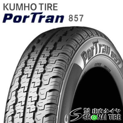 145r12 6pr 4本（KUMHO）のおすすめ人気商品一覧 通販 - Yahoo