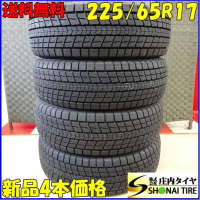 スタッドレスタイヤ 225 65 r17（DUNLOP）のおすすめ人気商品