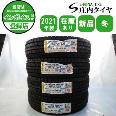 165r13 8pr タウンエース（DUNLOP／自動車用タイヤ、ホイール