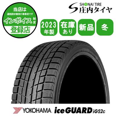 225 50 r18（iceGUARD／自動車 スタッドレス、冬タイヤ）｜タイヤ