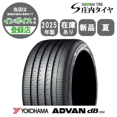 タイヤ 225 55r18（アドバンdb）のおすすめ人気商品一覧 通販