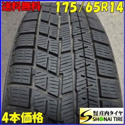 175/65R14 アイスガード IG60 バリ山 スタッドレス YOKOHAMA [1本